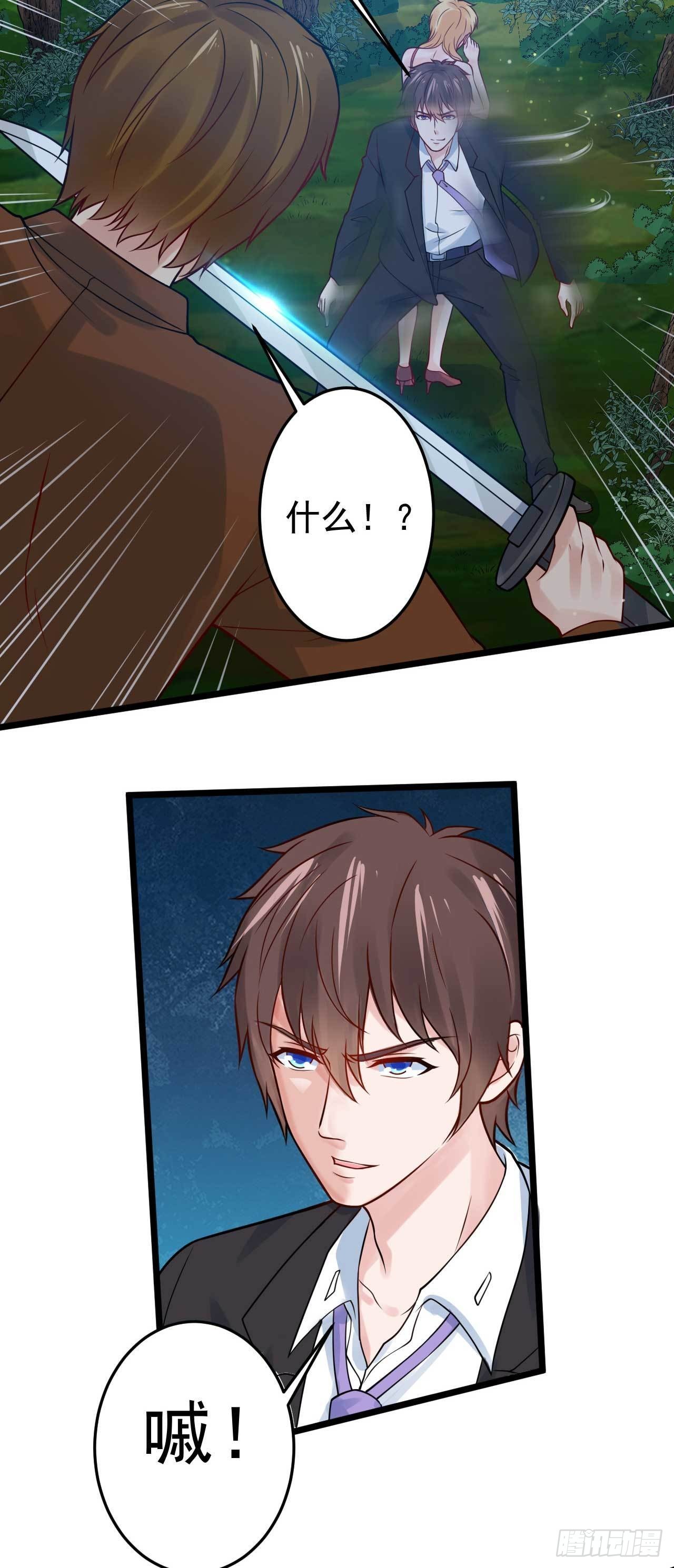 🍼都市超级神尊 第51话 就怕他不行 第19页