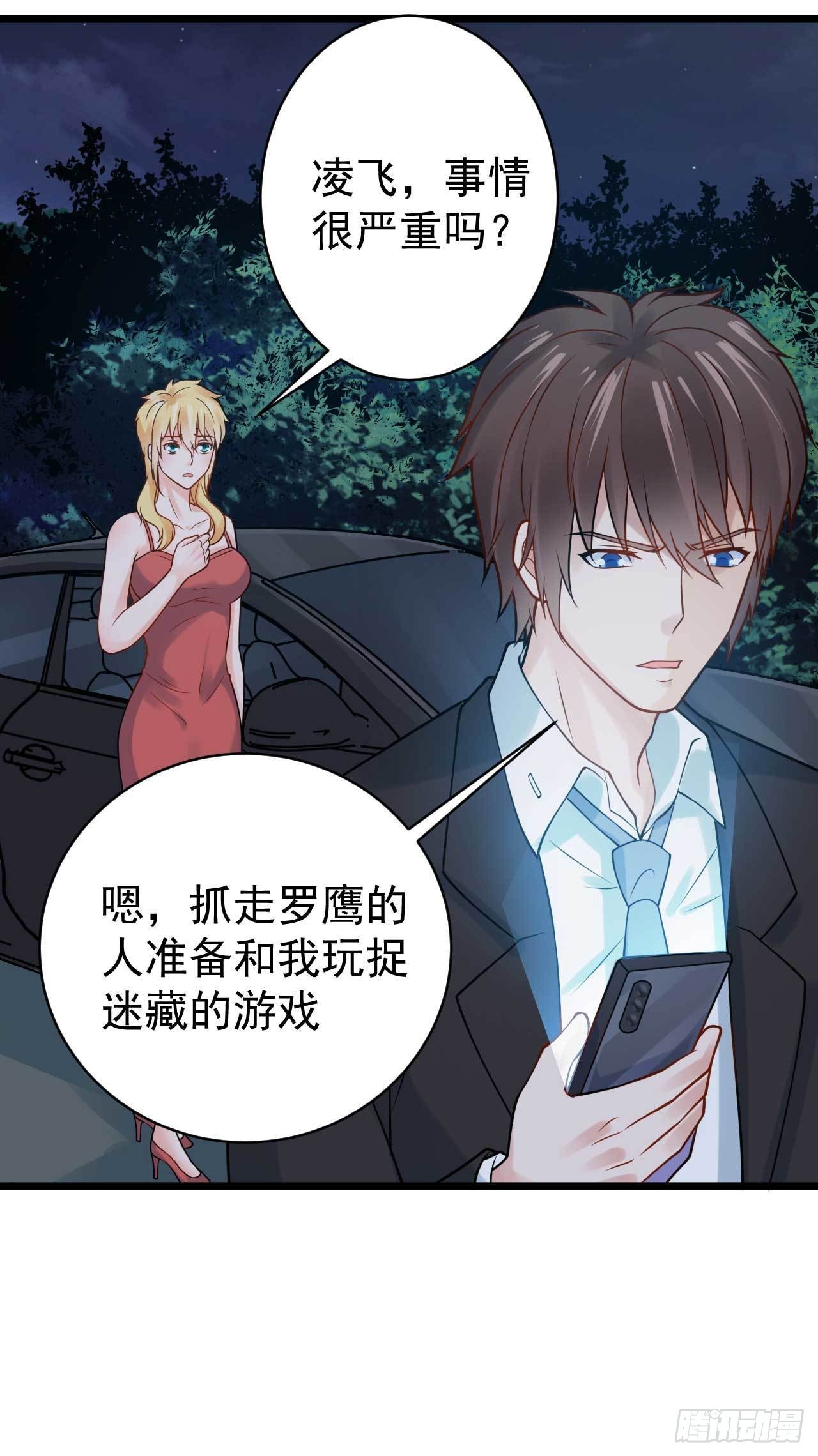 🍼都市超级神尊 第51话 就怕他不行 第2页