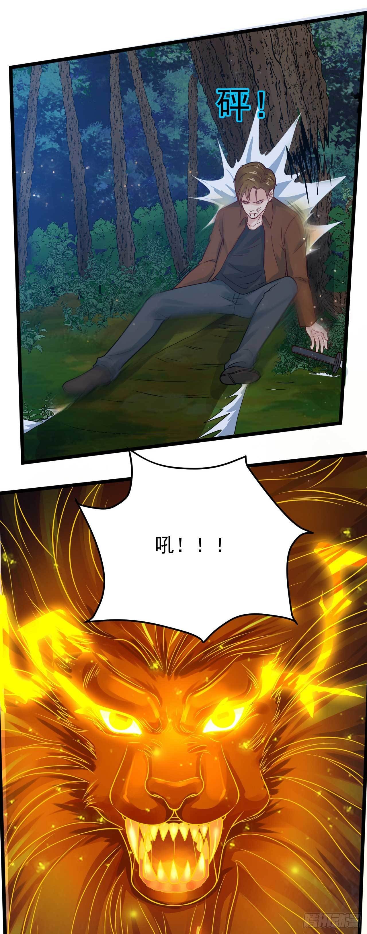 🍼都市超级神尊 第51话 就怕他不行 第21页