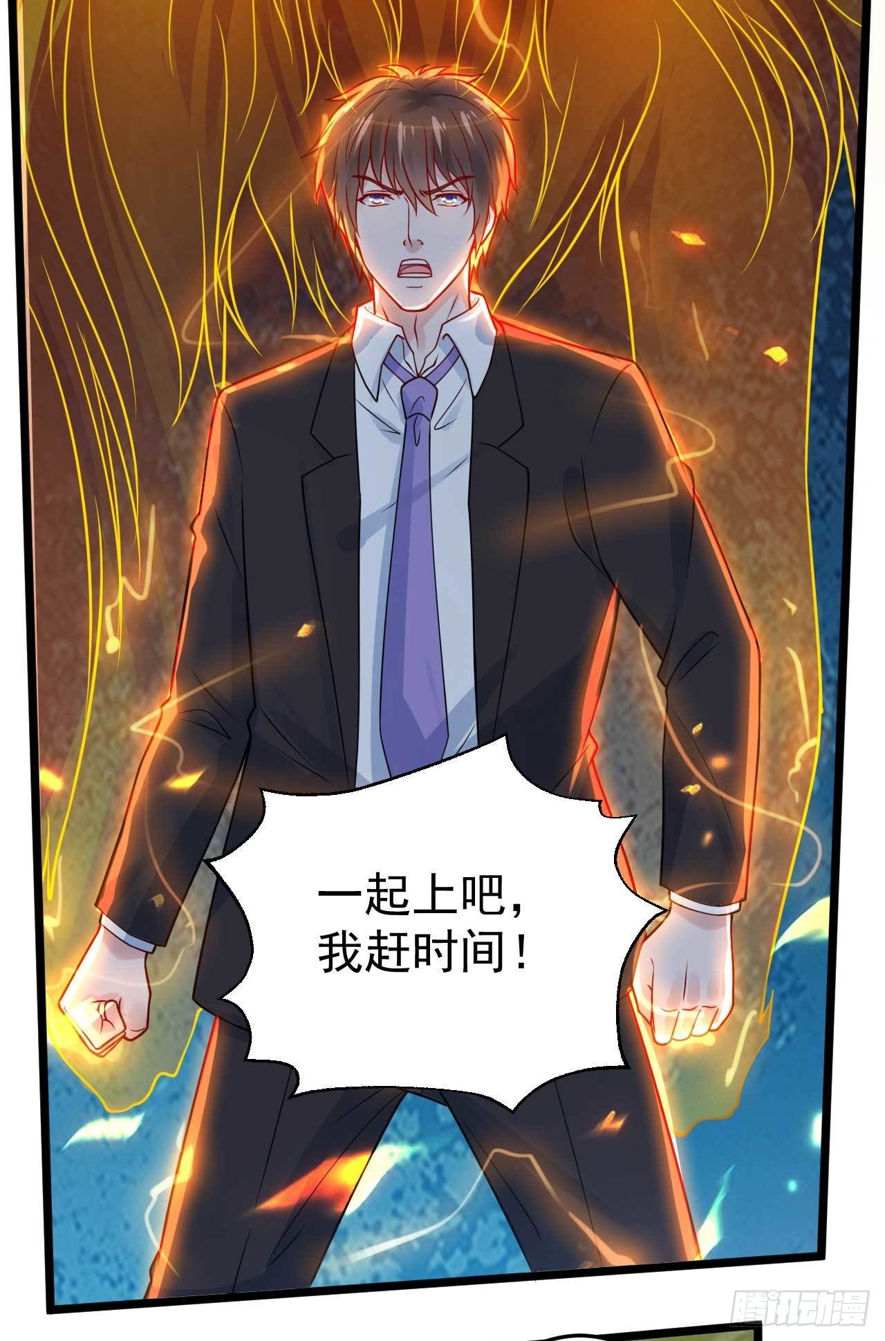 🍼都市超级神尊 第51话 就怕他不行 第22页