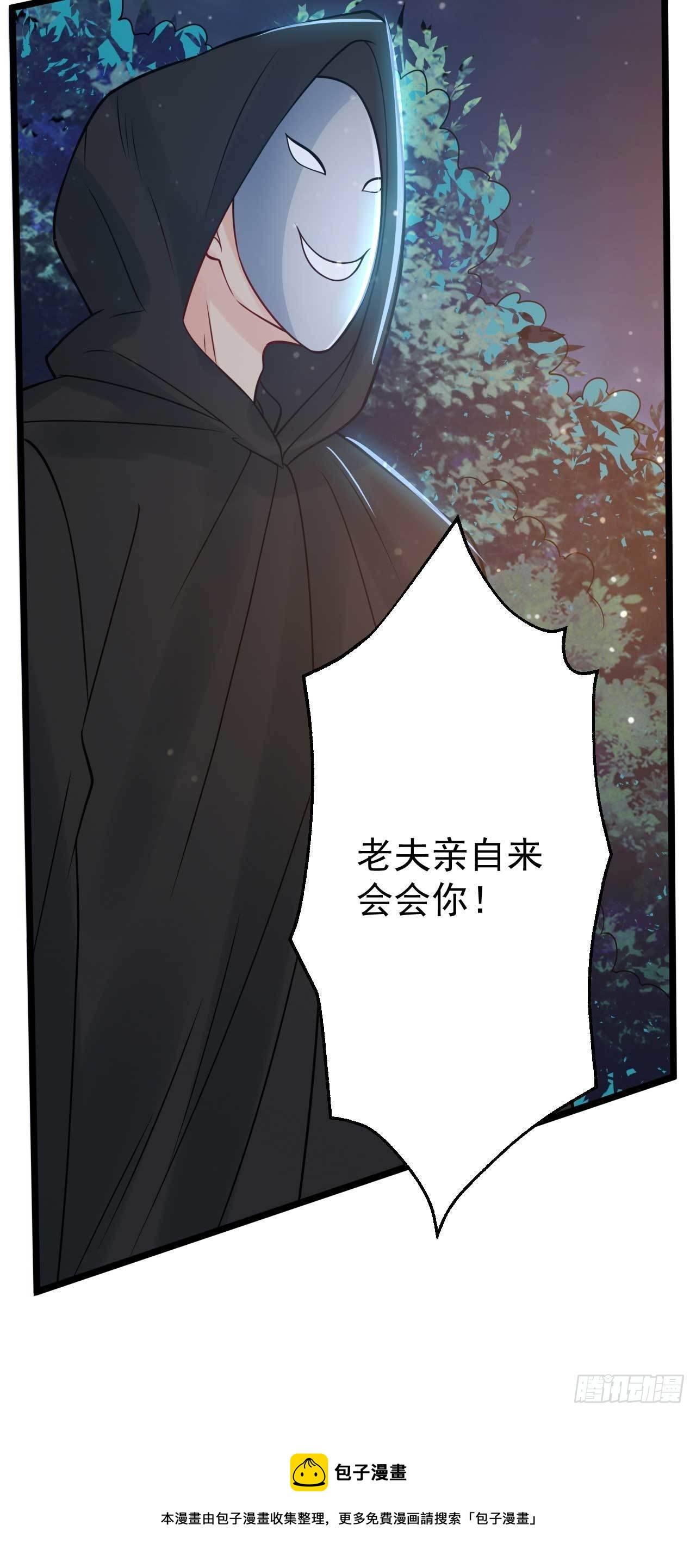 🍼都市超级神尊 第51话 就怕他不行 第24页