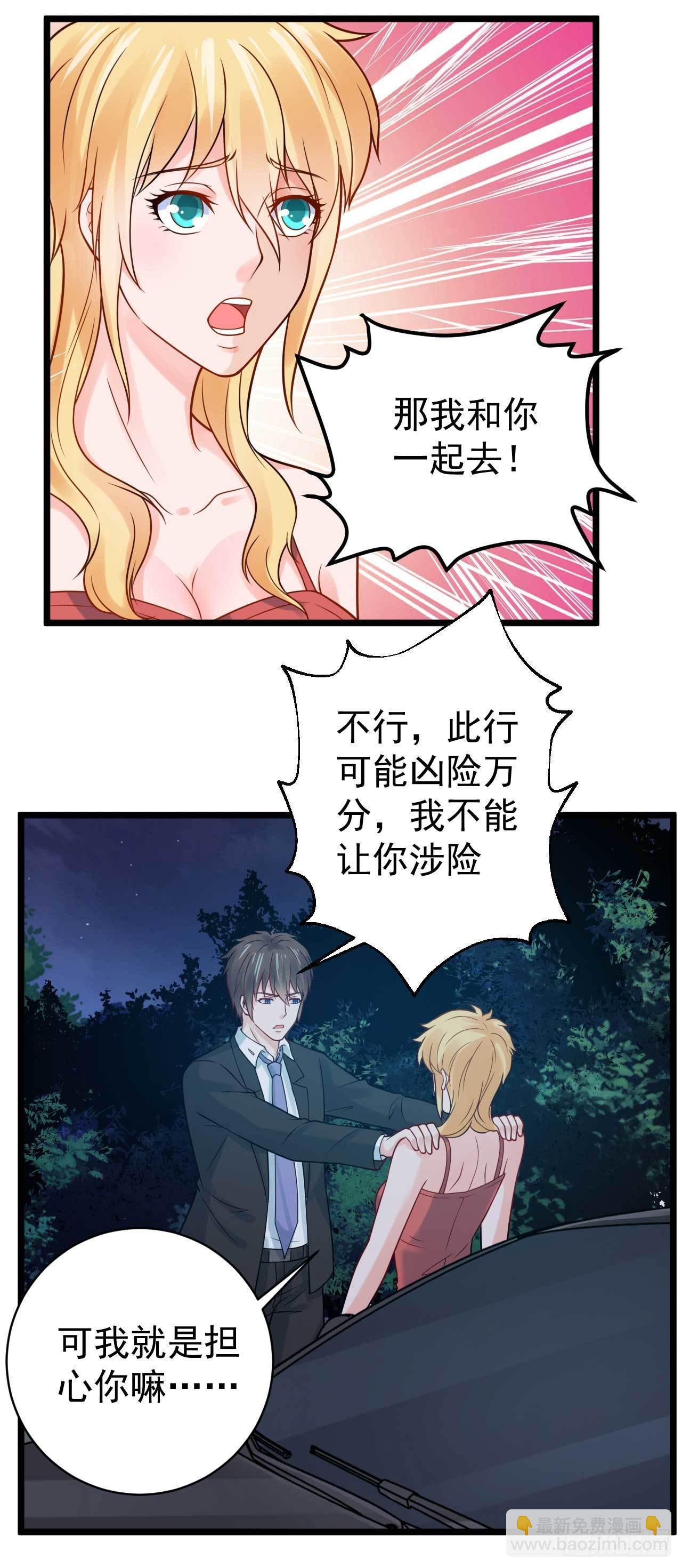 🍼都市超级神尊 第51话 就怕他不行 第3页