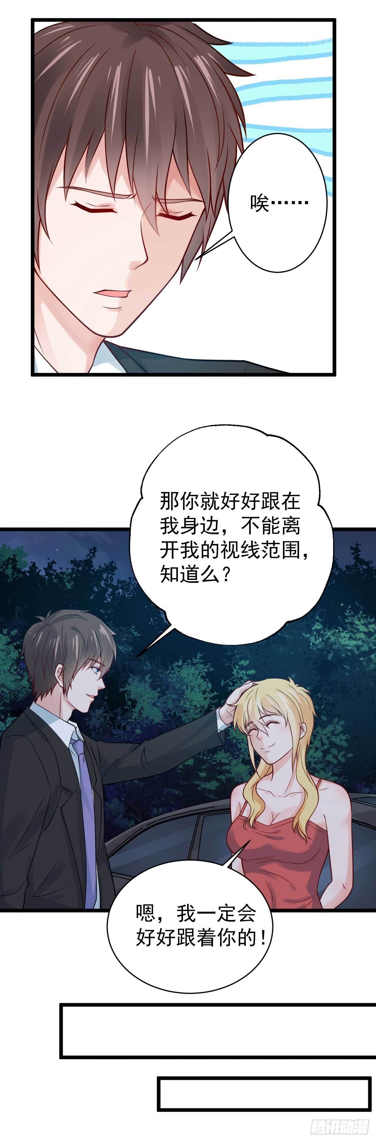 🍼都市超级神尊 第51话 就怕他不行 第4页
