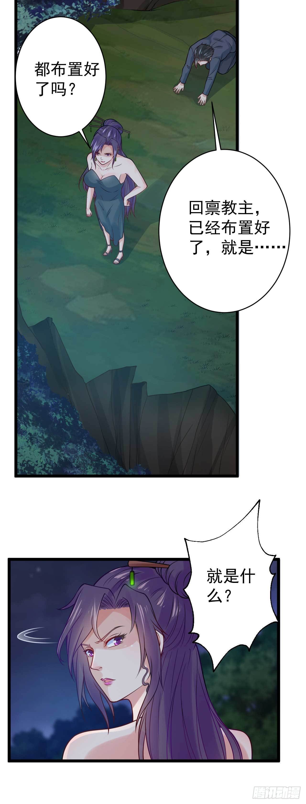 🍼都市超级神尊 第51话 就怕他不行 第6页
