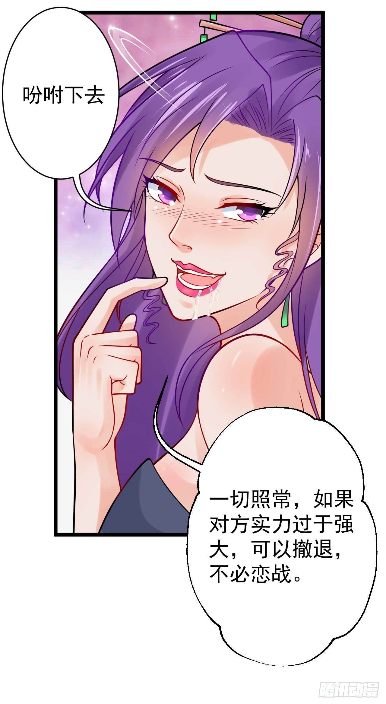 🍼都市超级神尊 第51话 就怕他不行 第9页