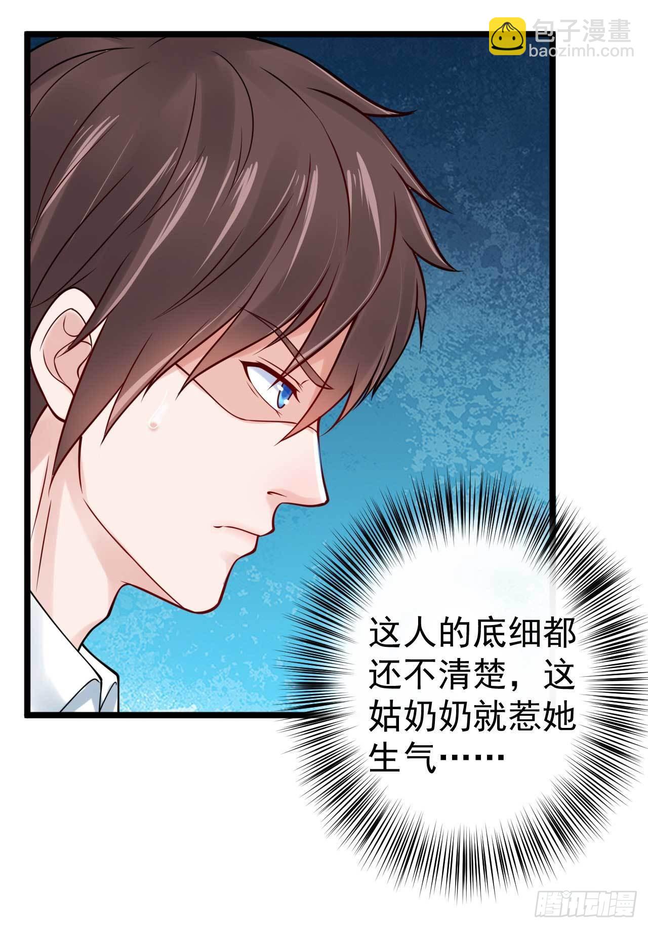 🍼都市超级神尊 第53话 将他让给我如何？ 第10页