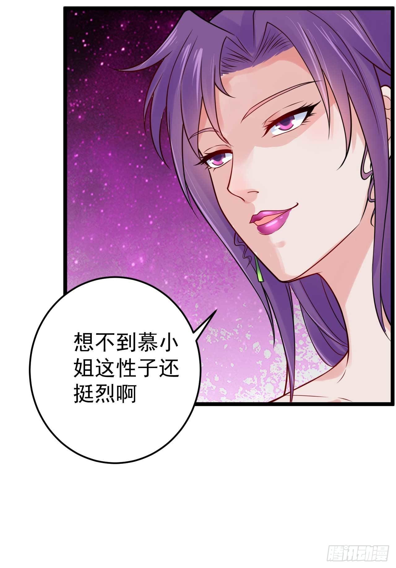 🍼都市超级神尊 第53话 将他让给我如何？ 第11页