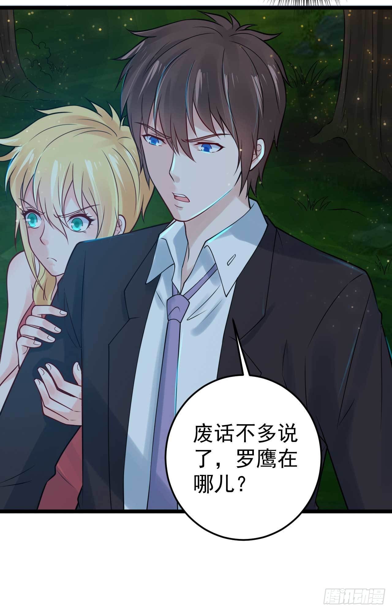 🍼都市超级神尊 第53话 将他让给我如何？ 第13页