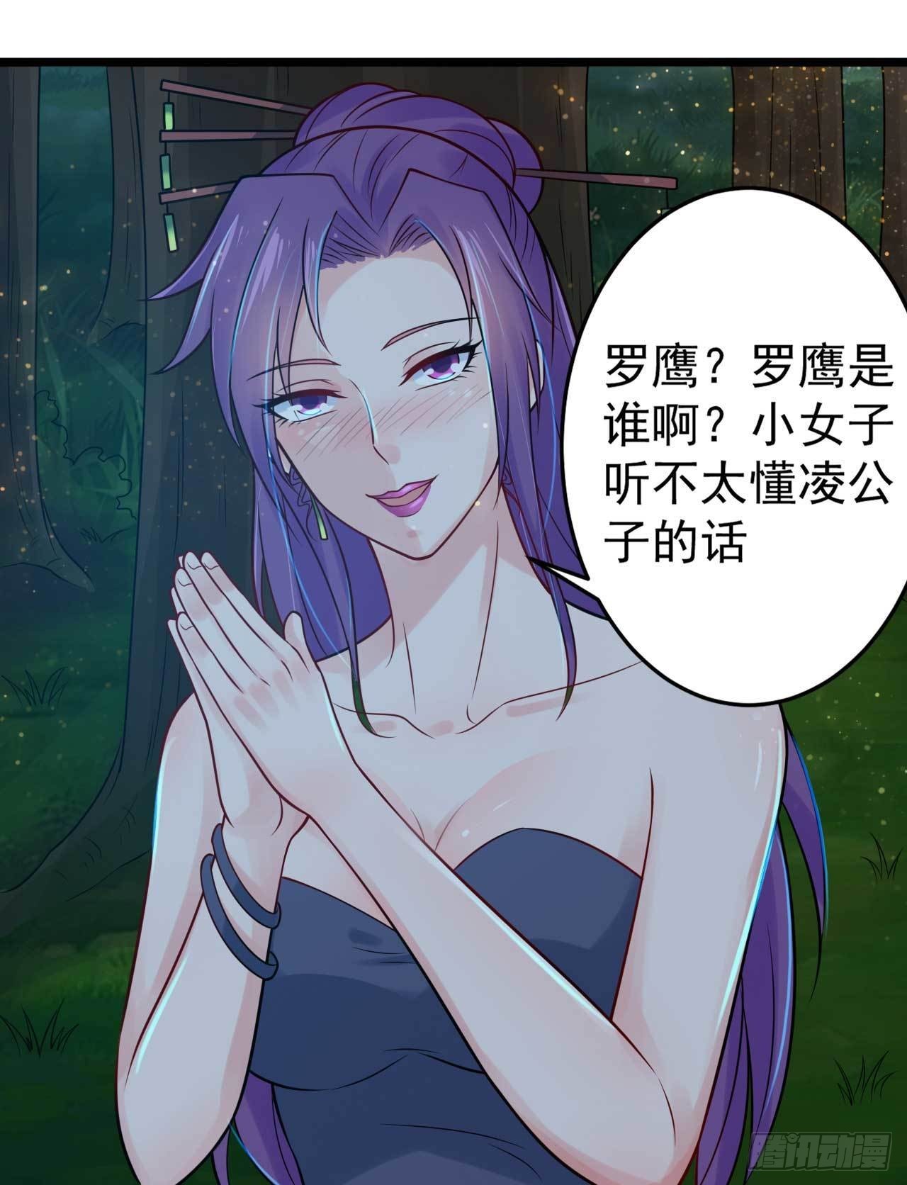 🍼都市超级神尊 第53话 将他让给我如何？ 第14页