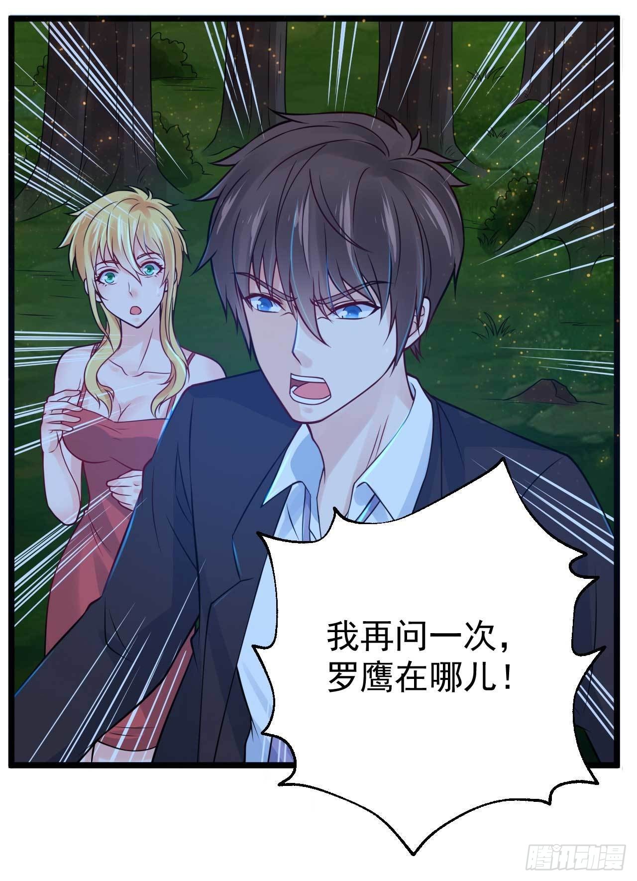 🍼都市超级神尊 第53话 将他让给我如何？ 第15页