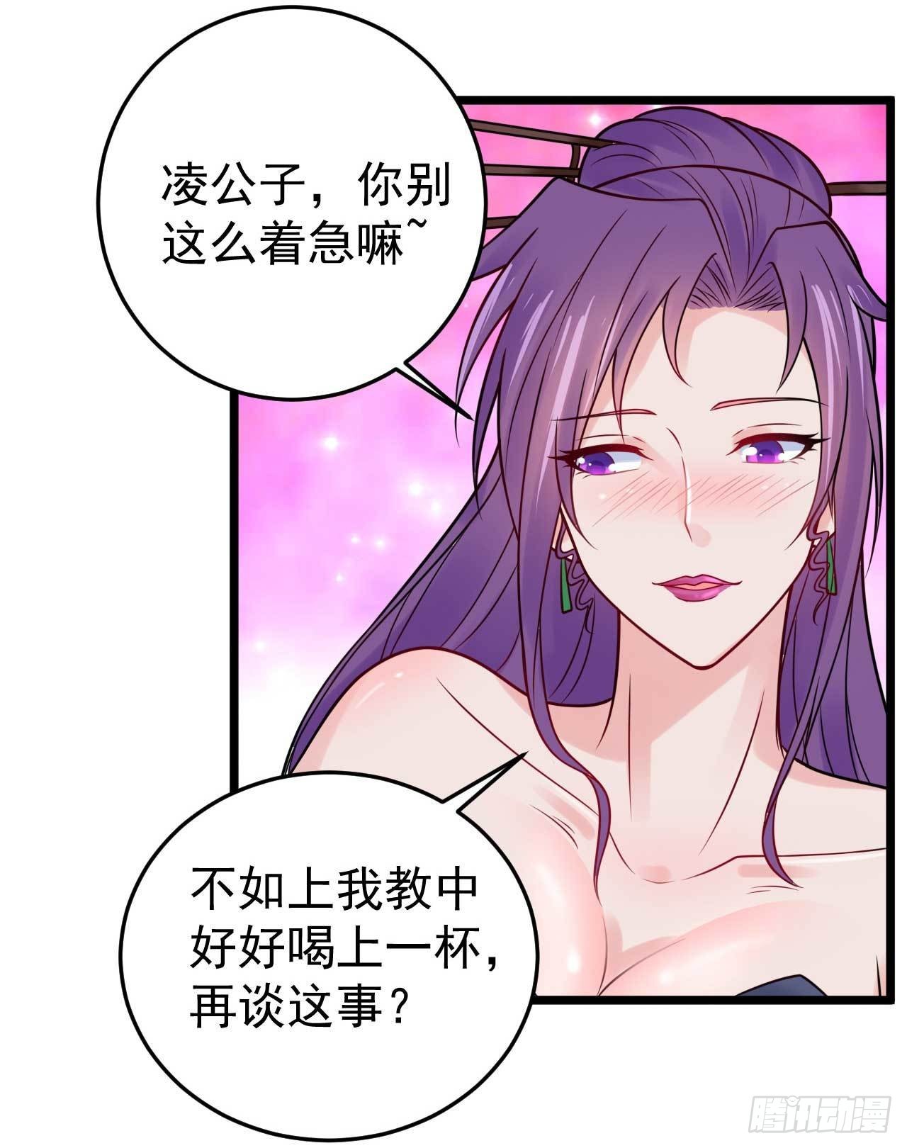 🍼都市超级神尊 第53话 将他让给我如何？ 第16页