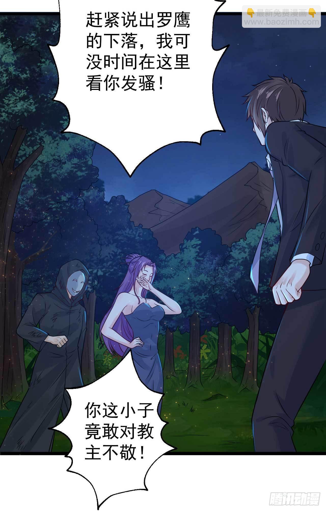 🍼都市超级神尊 第53话 将他让给我如何？ 第19页