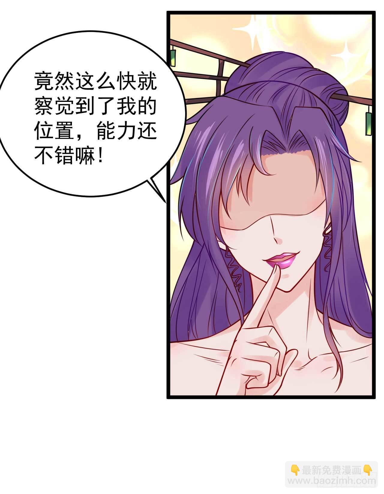 🍼都市超级神尊 第53话 将他让给我如何？ 第2页