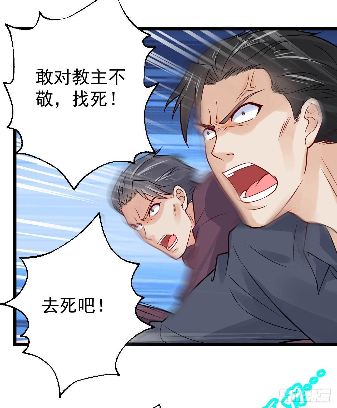 🍼都市超级神尊 第53话 将他让给我如何？ 第21页
