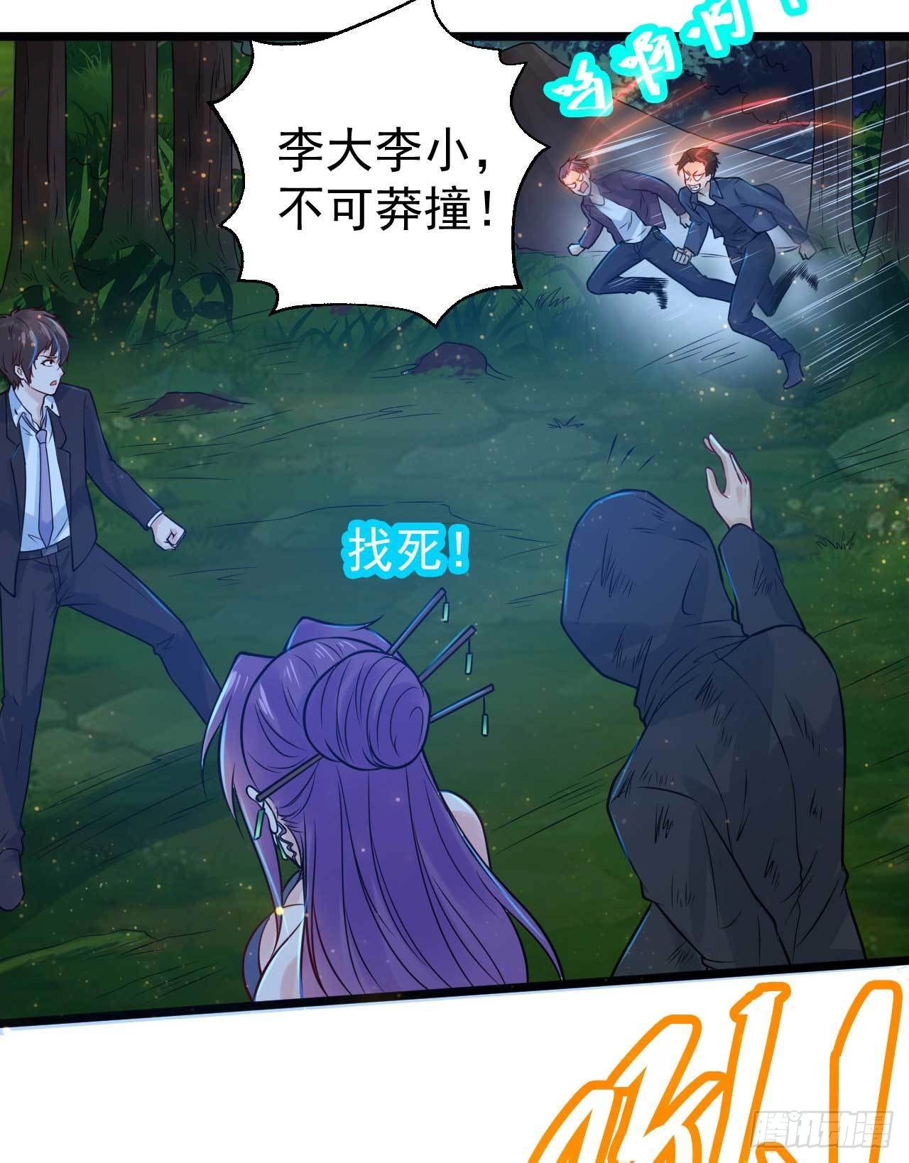 🍼都市超级神尊 第53话 将他让给我如何？ 第22页