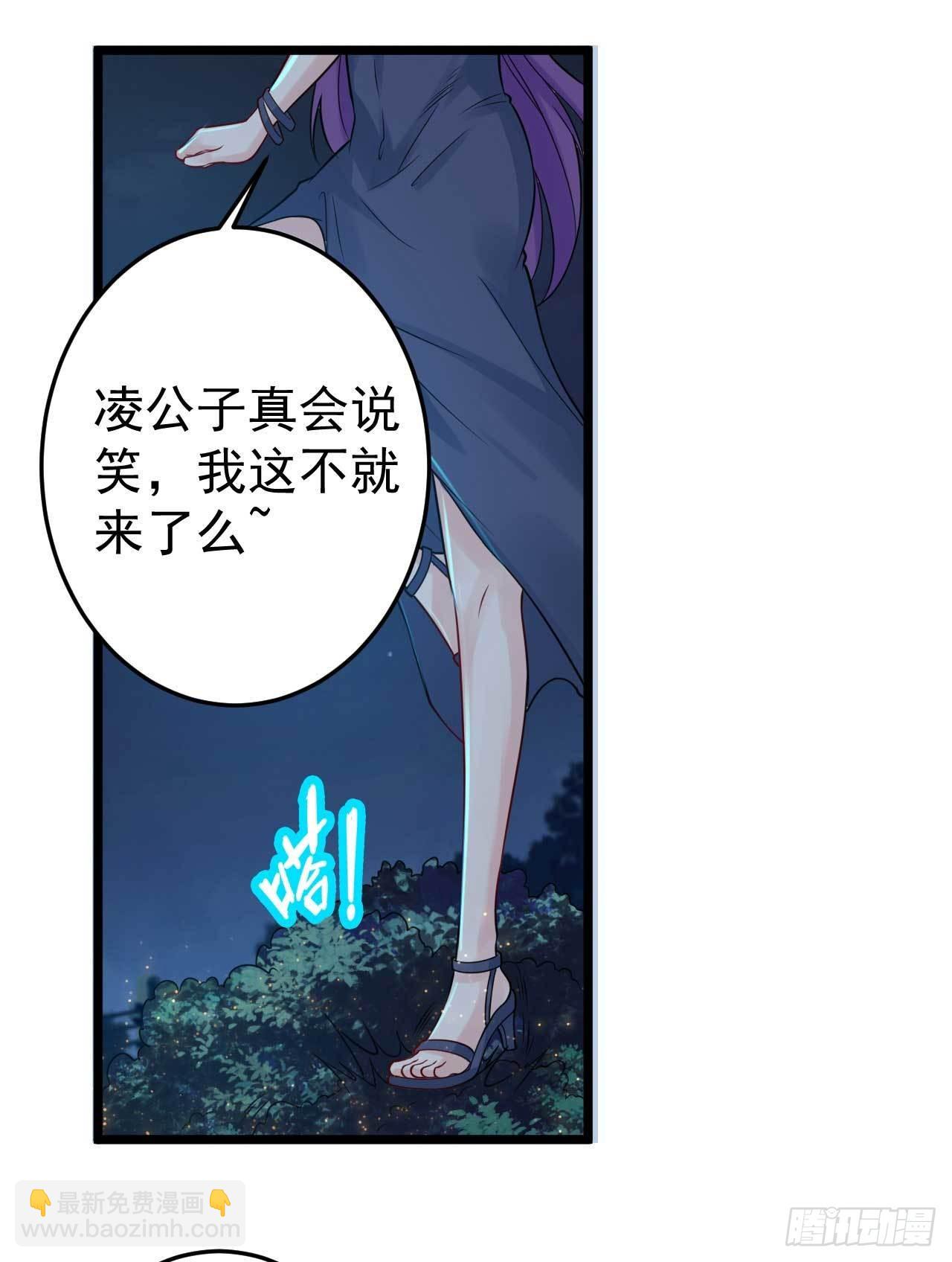 🍼都市超级神尊 第53话 将他让给我如何？ 第5页