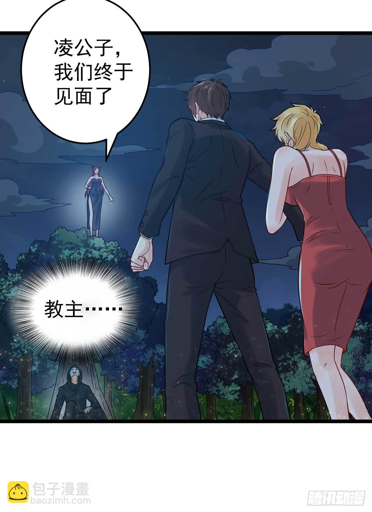 🍼都市超级神尊 第53话 将他让给我如何？ 第6页