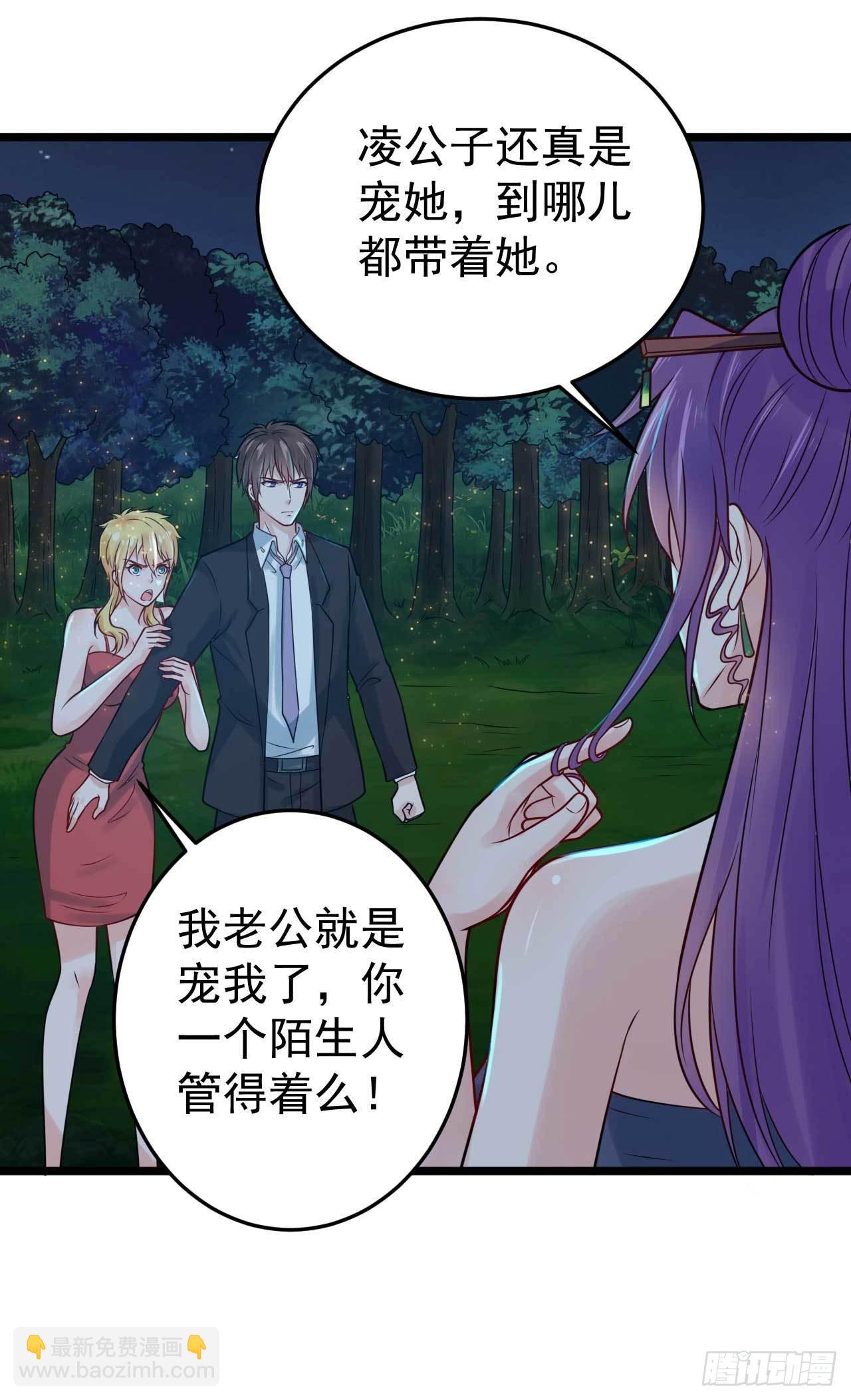 🍼都市超级神尊 第53话 将他让给我如何？ 第9页