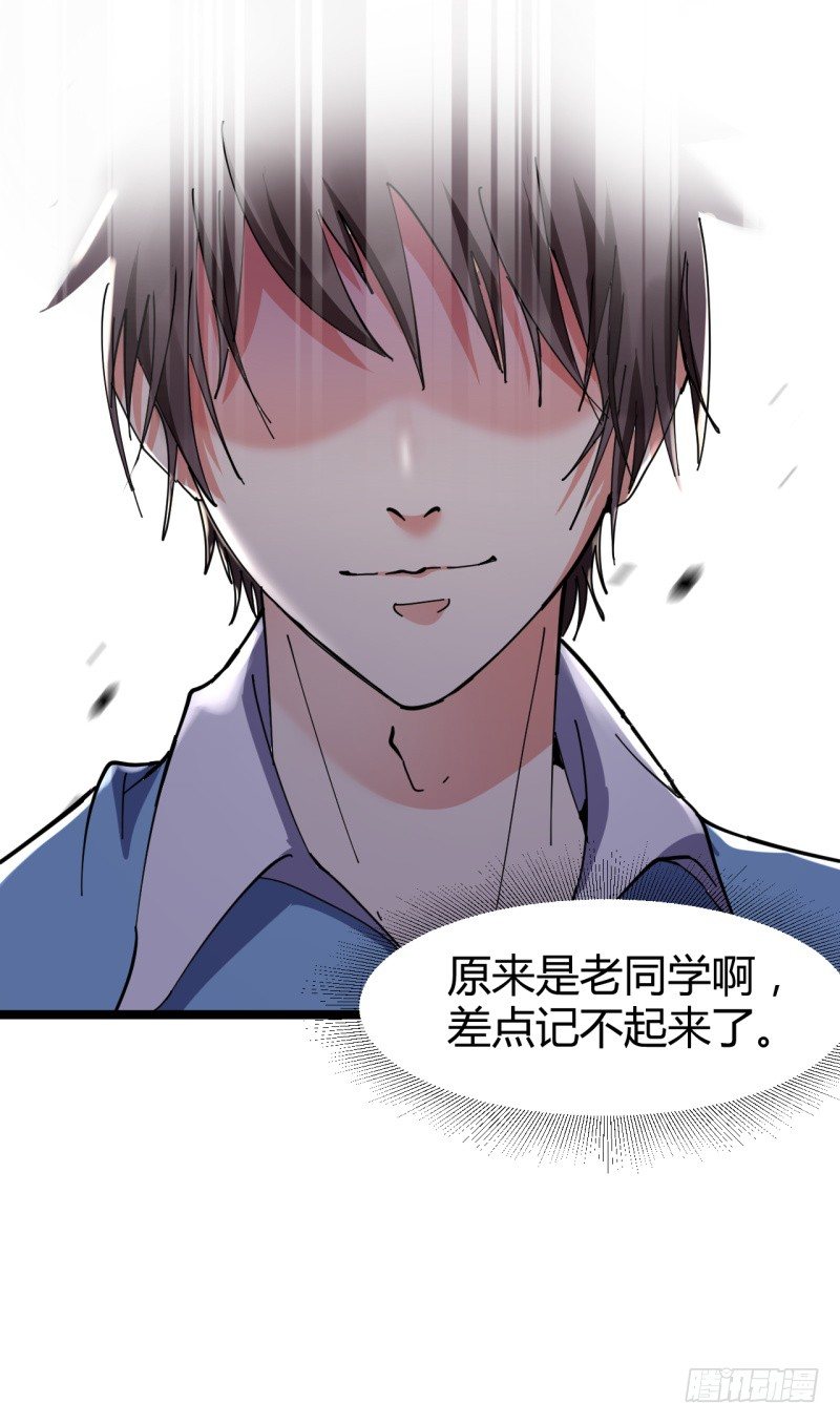 🍼都市超级神尊 第6话 谁的才是小破卡 第10页