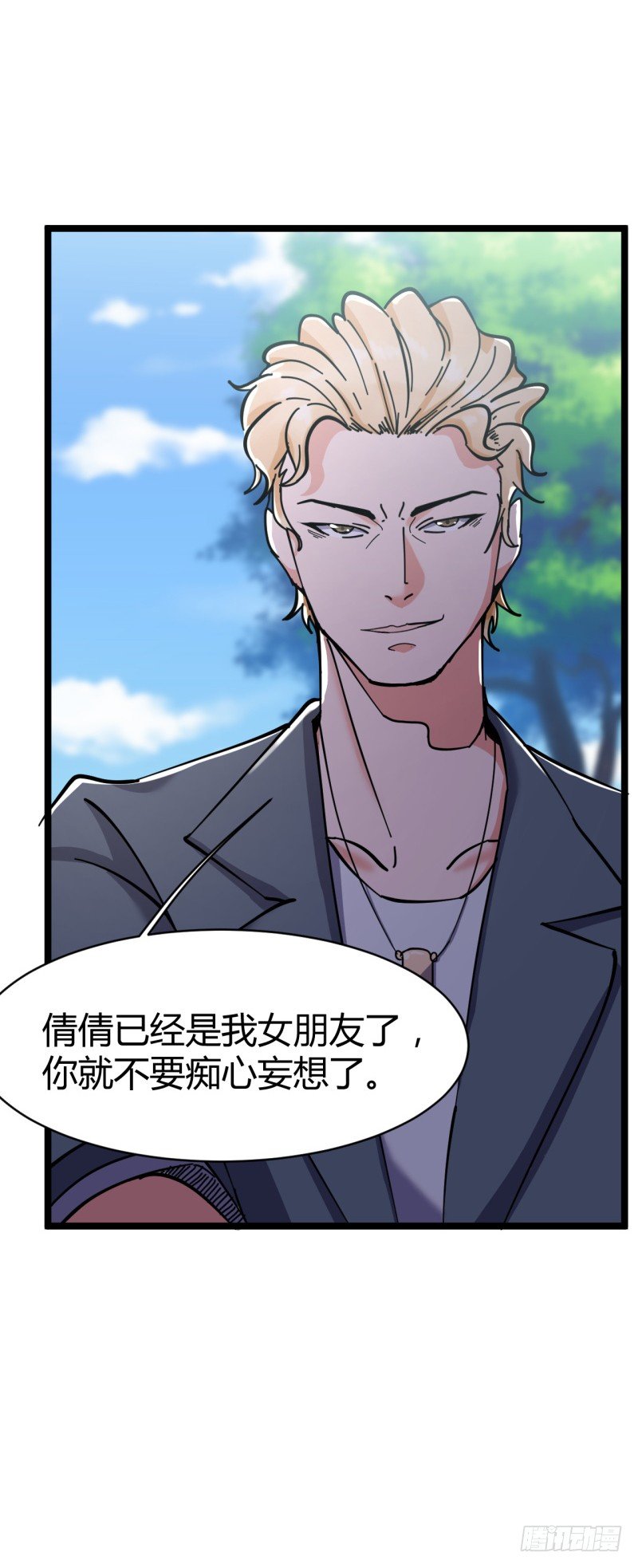🍼都市超级神尊 第6话 谁的才是小破卡 第12页