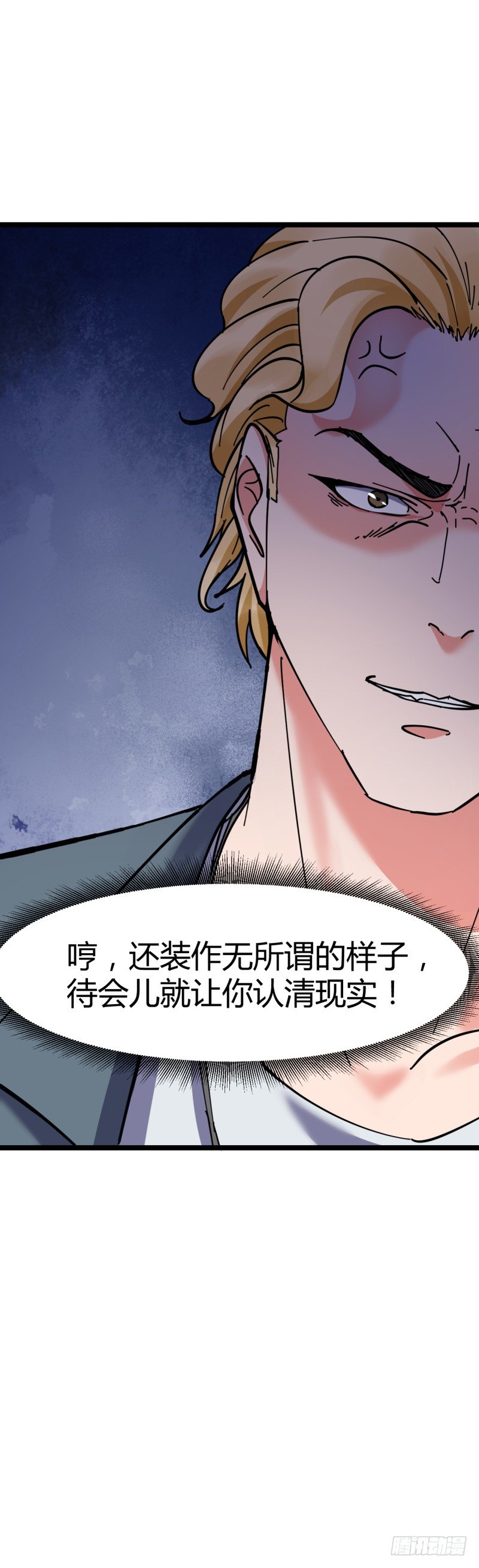 🍼都市超级神尊 第6话 谁的才是小破卡 第14页