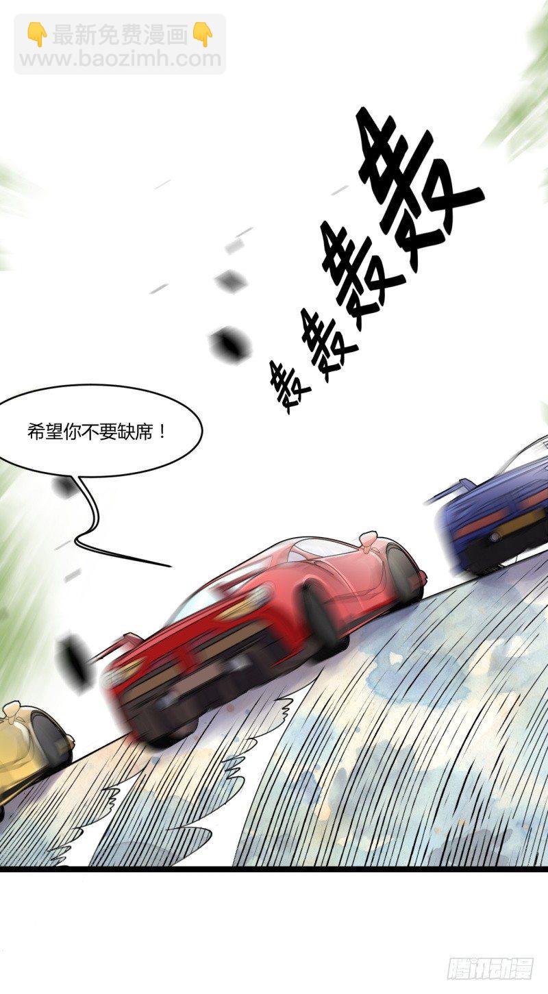 🍼都市超级神尊 第6话 谁的才是小破卡 第24页