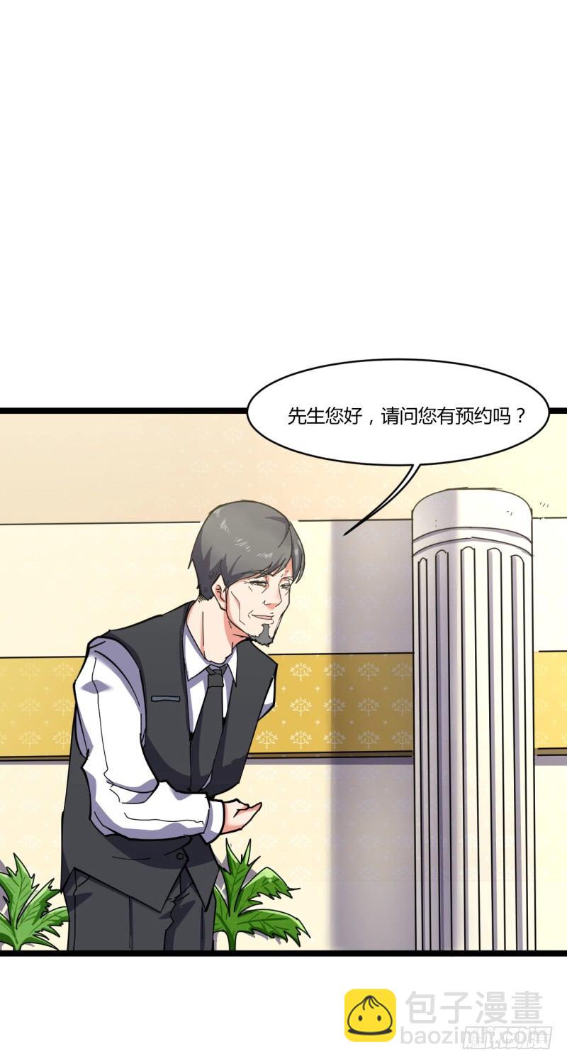 🍼都市超级神尊 第6话 谁的才是小破卡 第30页