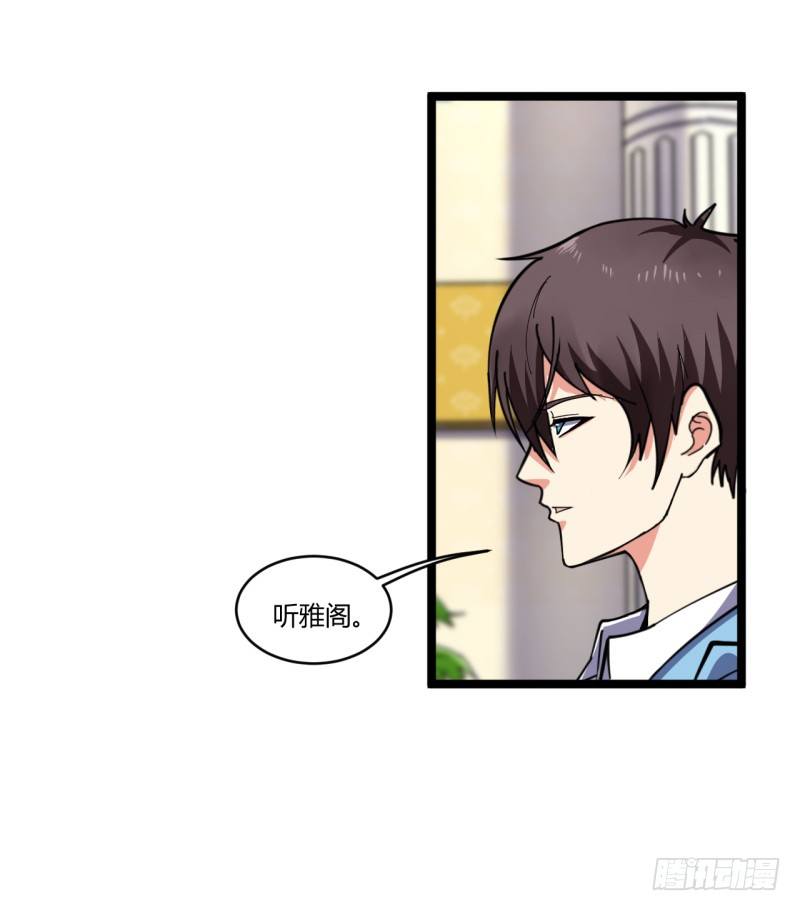 🍼都市超级神尊 第6话 谁的才是小破卡 第31页