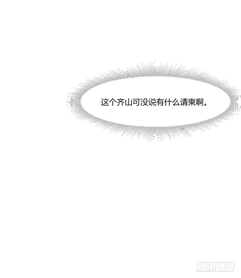 🍼都市超级神尊 第6话 谁的才是小破卡 第33页