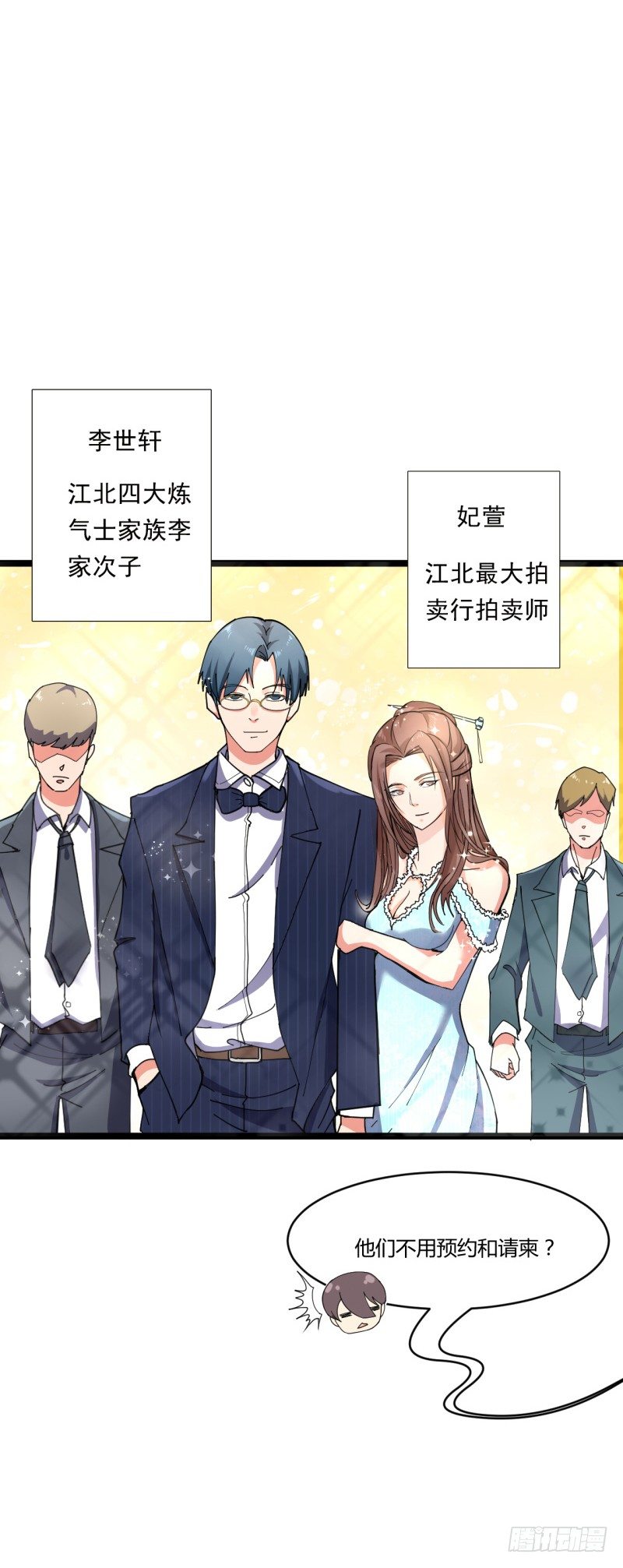 🍼都市超级神尊 第6话 谁的才是小破卡 第35页
