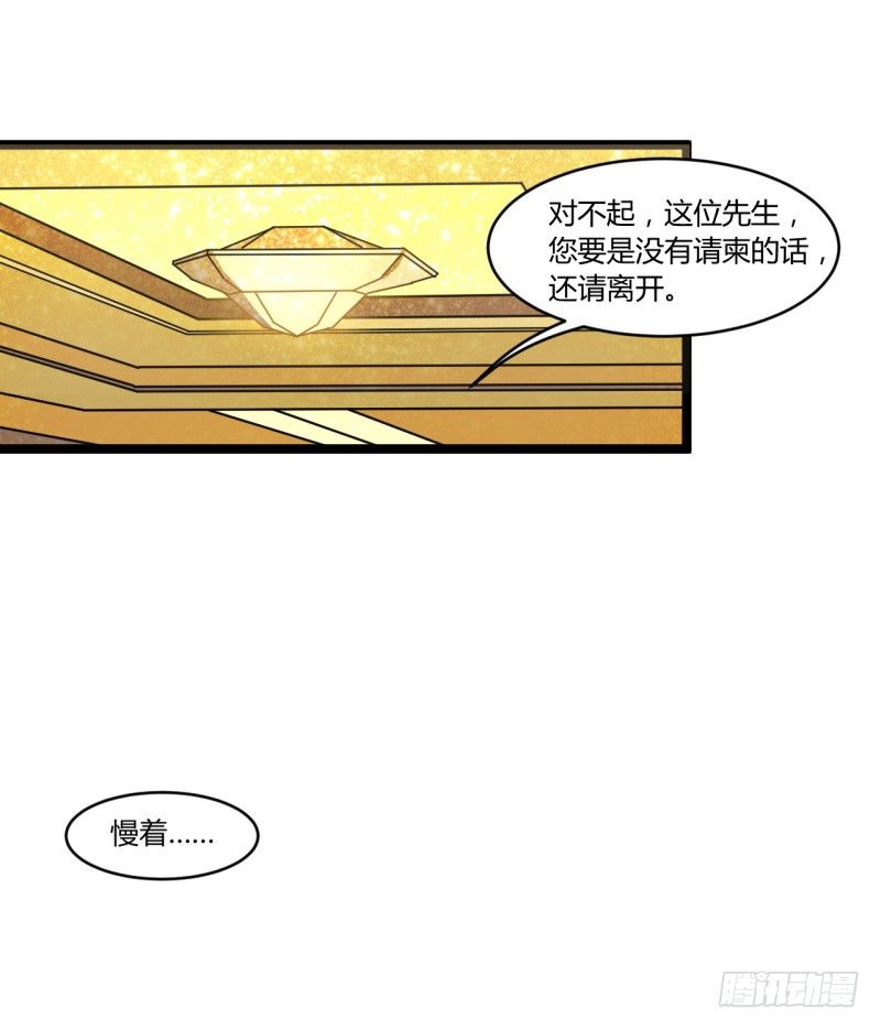 🍼都市超级神尊 第6话 谁的才是小破卡 第39页