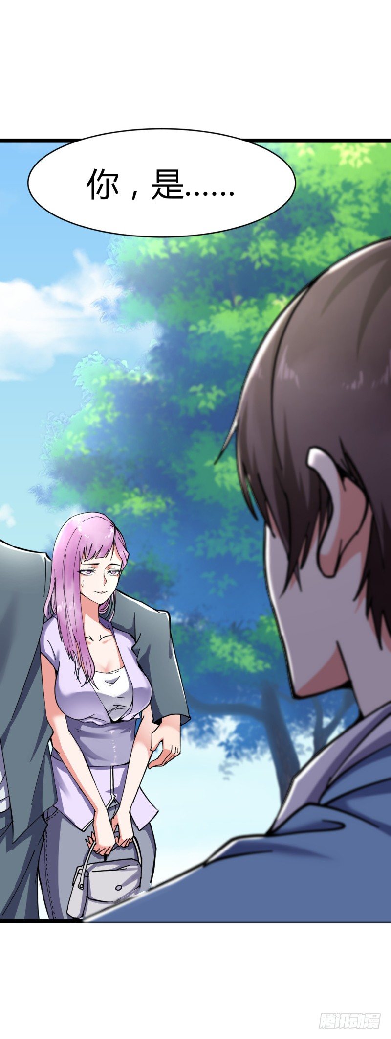 🍼都市超级神尊 第6话 谁的才是小破卡 第5页