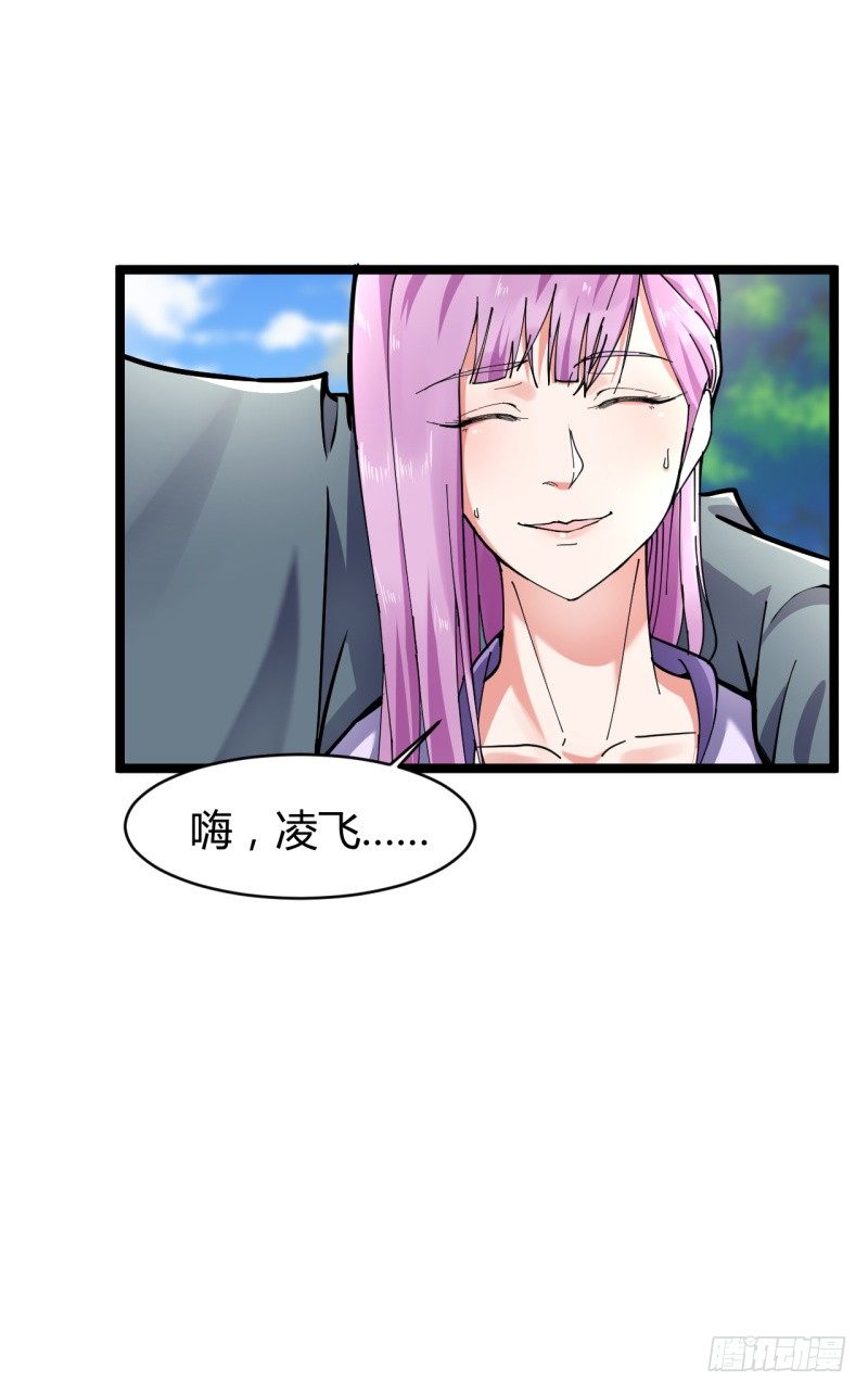 🍼都市超级神尊 第6话 谁的才是小破卡 第6页