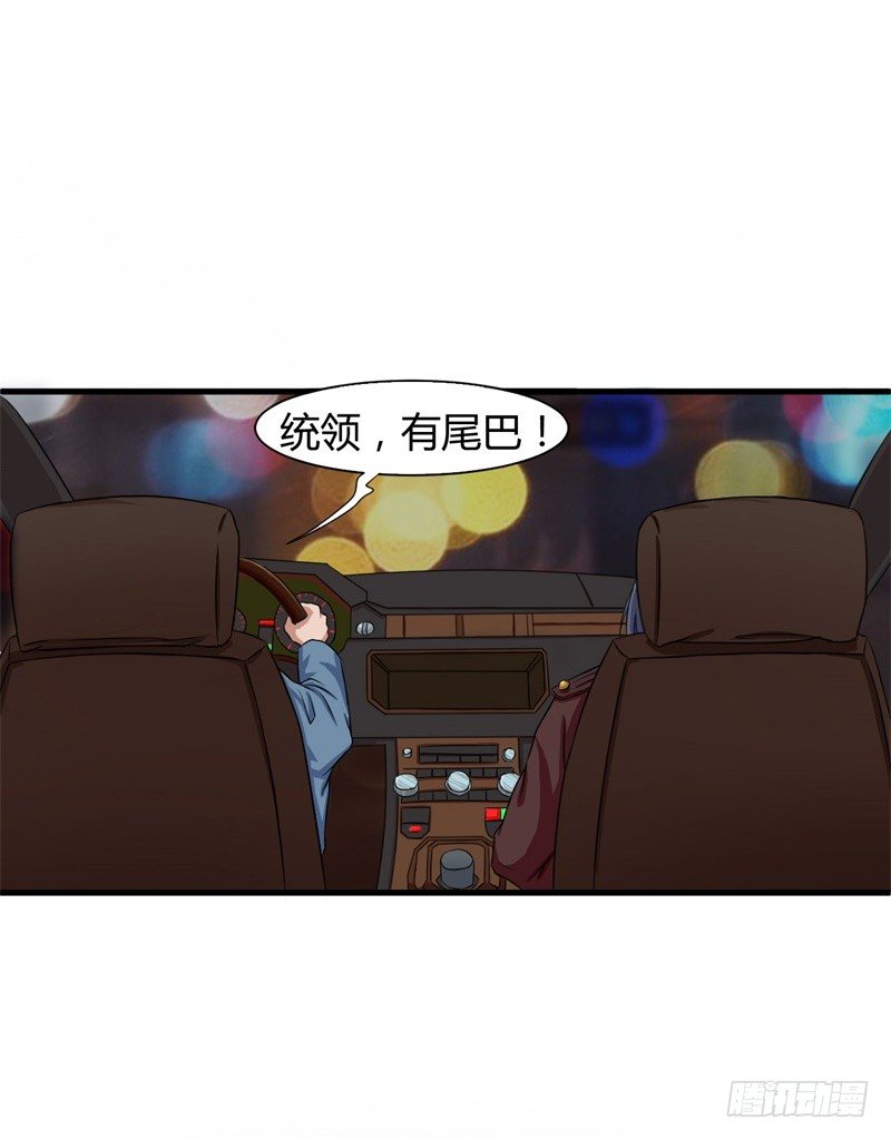 🍼都市超级神尊 第8话 跟踪遇袭 第11页