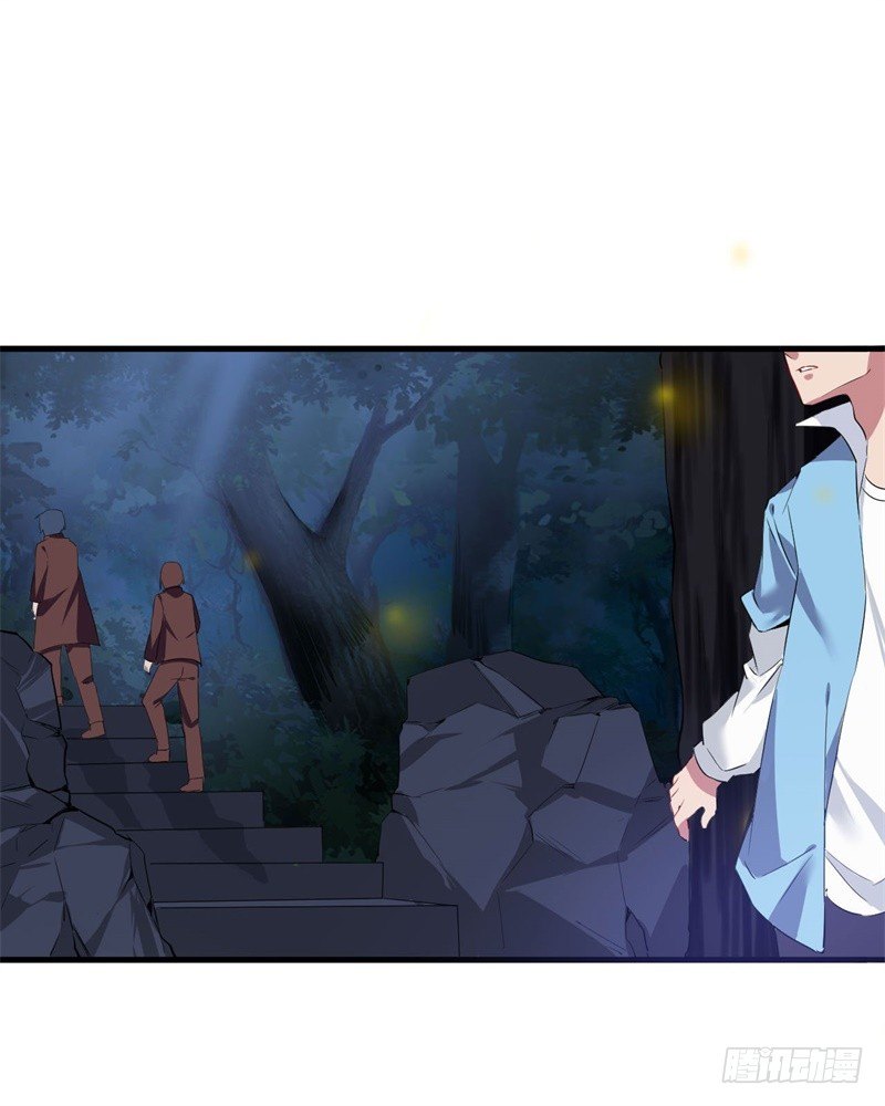 🍼都市超级神尊 第8话 跟踪遇袭 第23页