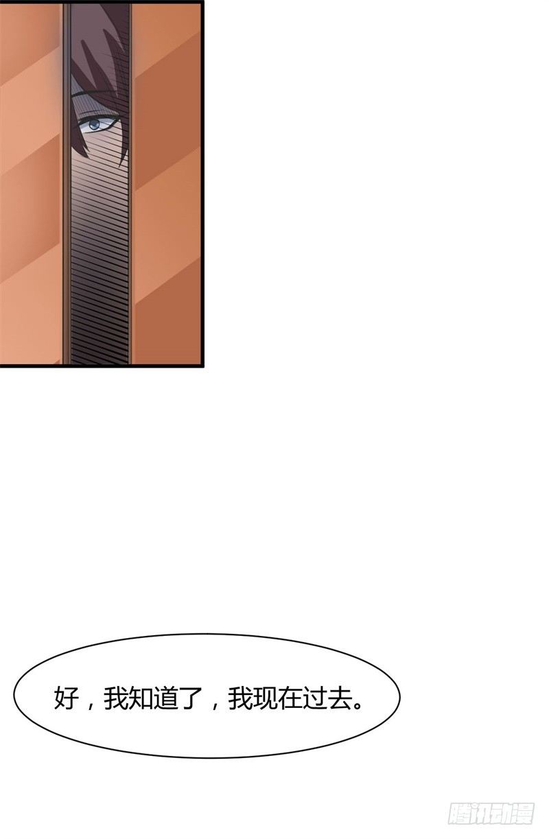 🍼都市超级神尊 第8话 跟踪遇袭 第3页