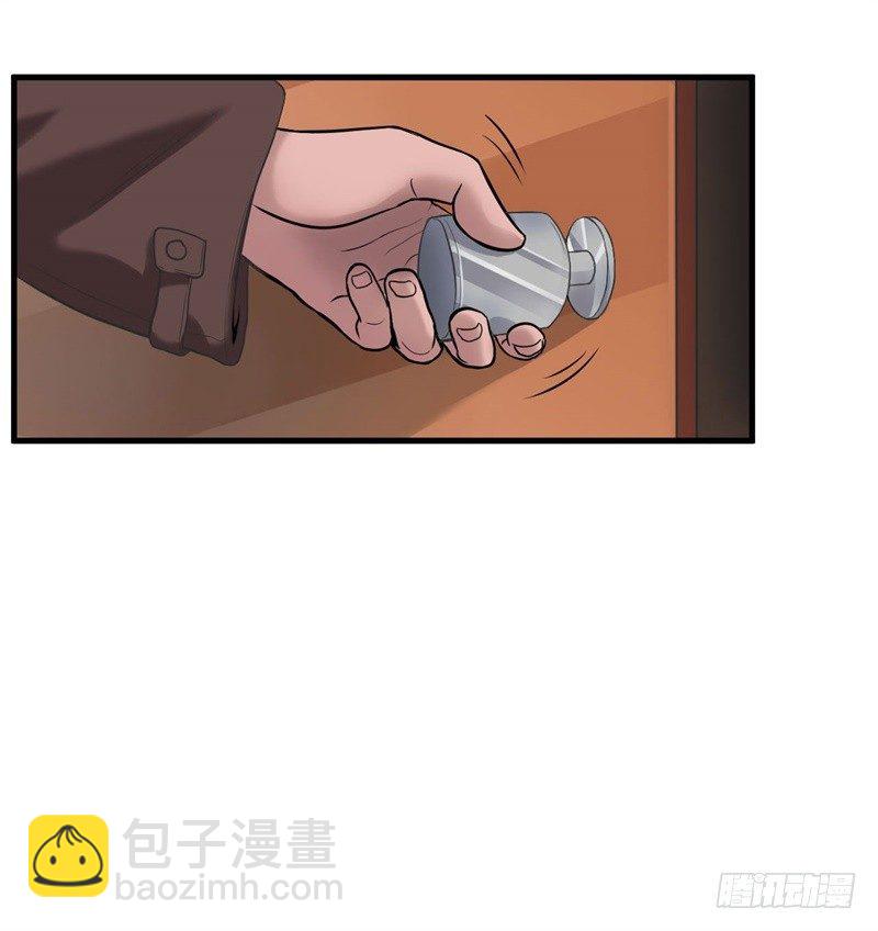 🍼都市超级神尊 第8话 跟踪遇袭 第4页