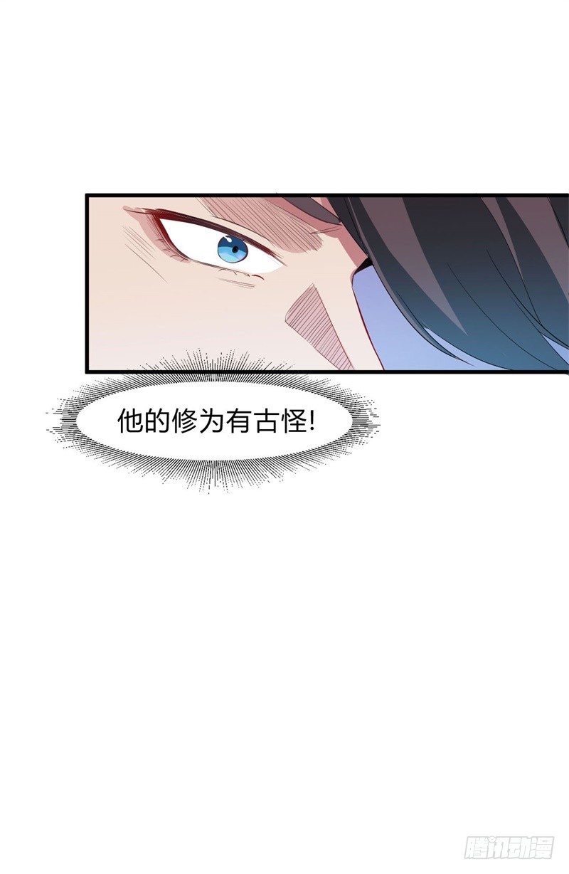🍼都市超级神尊 第8话 跟踪遇袭 第43页