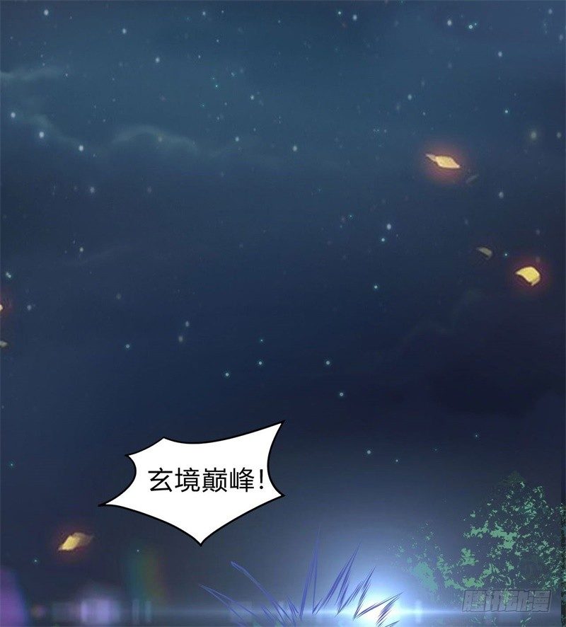 🍼都市超级神尊 第8话 跟踪遇袭 第46页