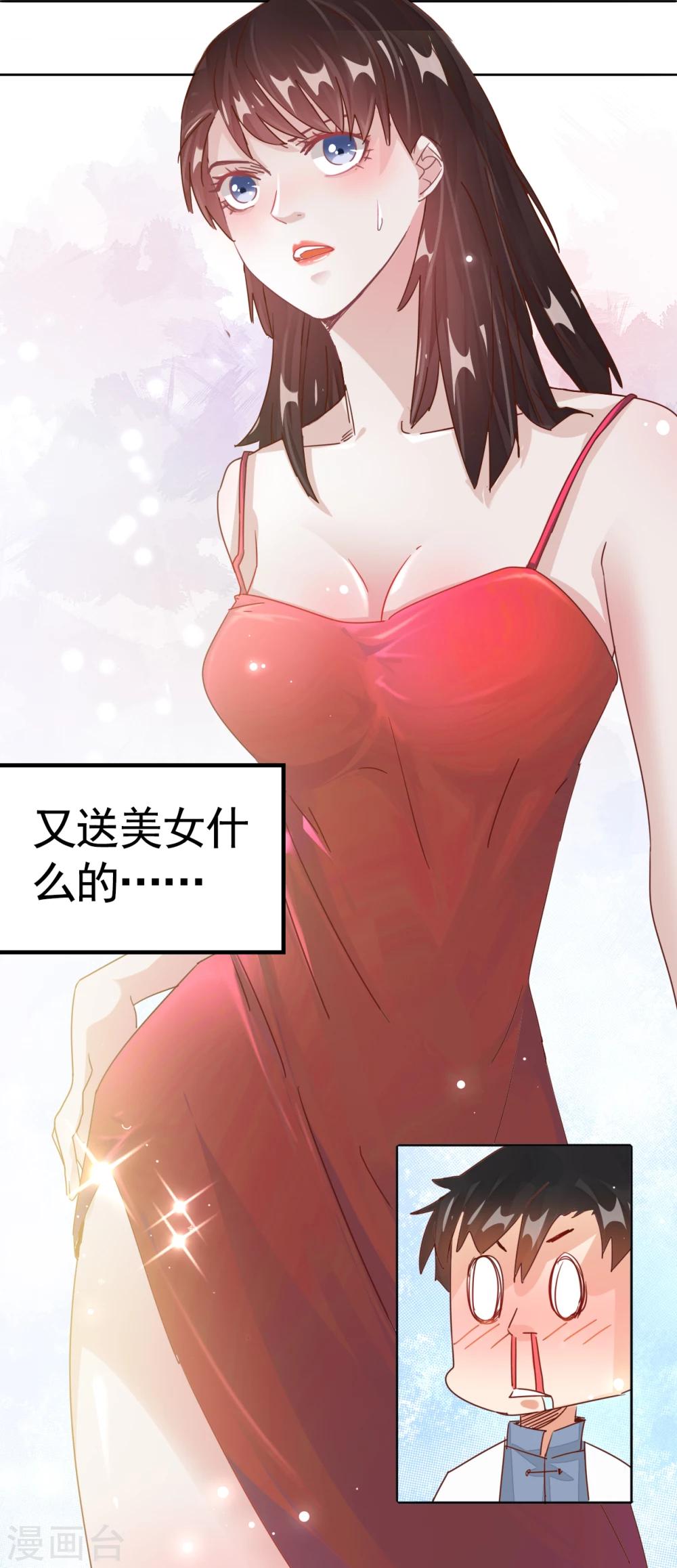 🍼都市超级医生 预告 第10页
