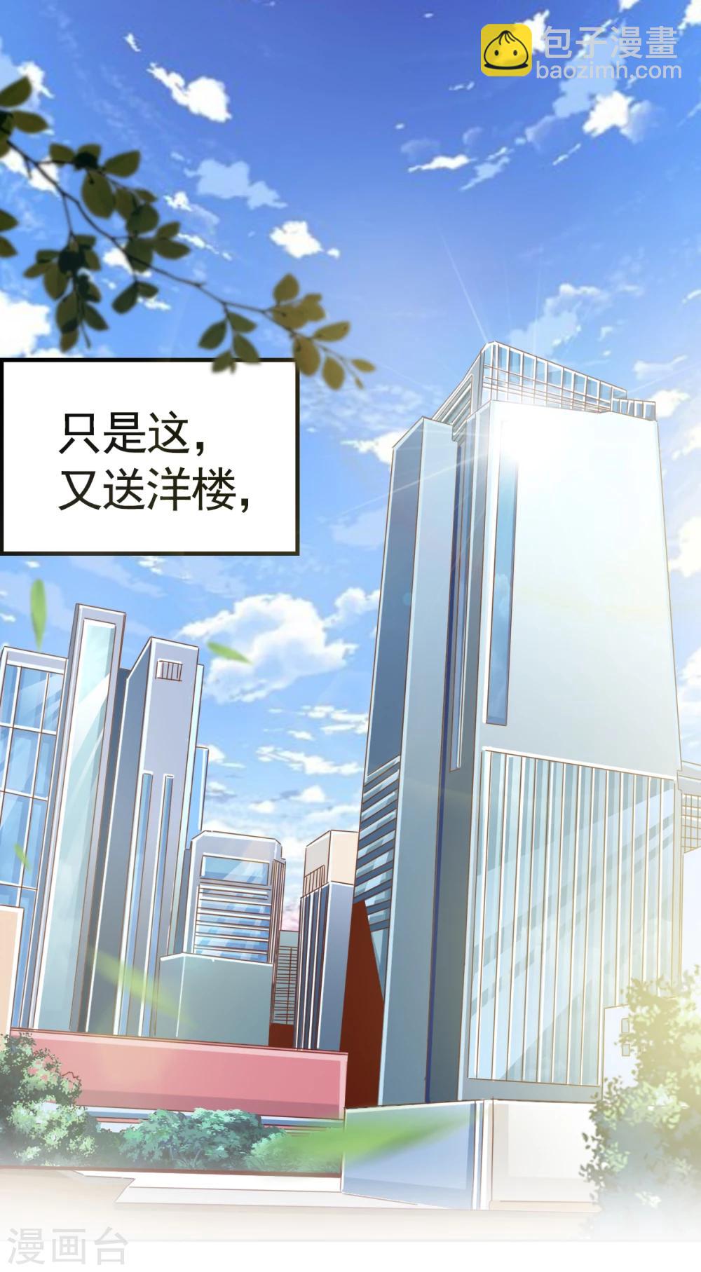 🍼都市超级医生 预告 第9页