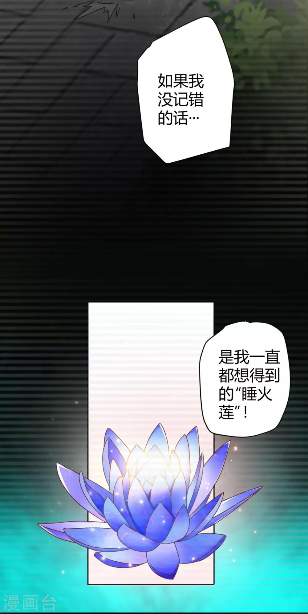 🍼都市超级医生 第10话 美女的香气？ 第6页