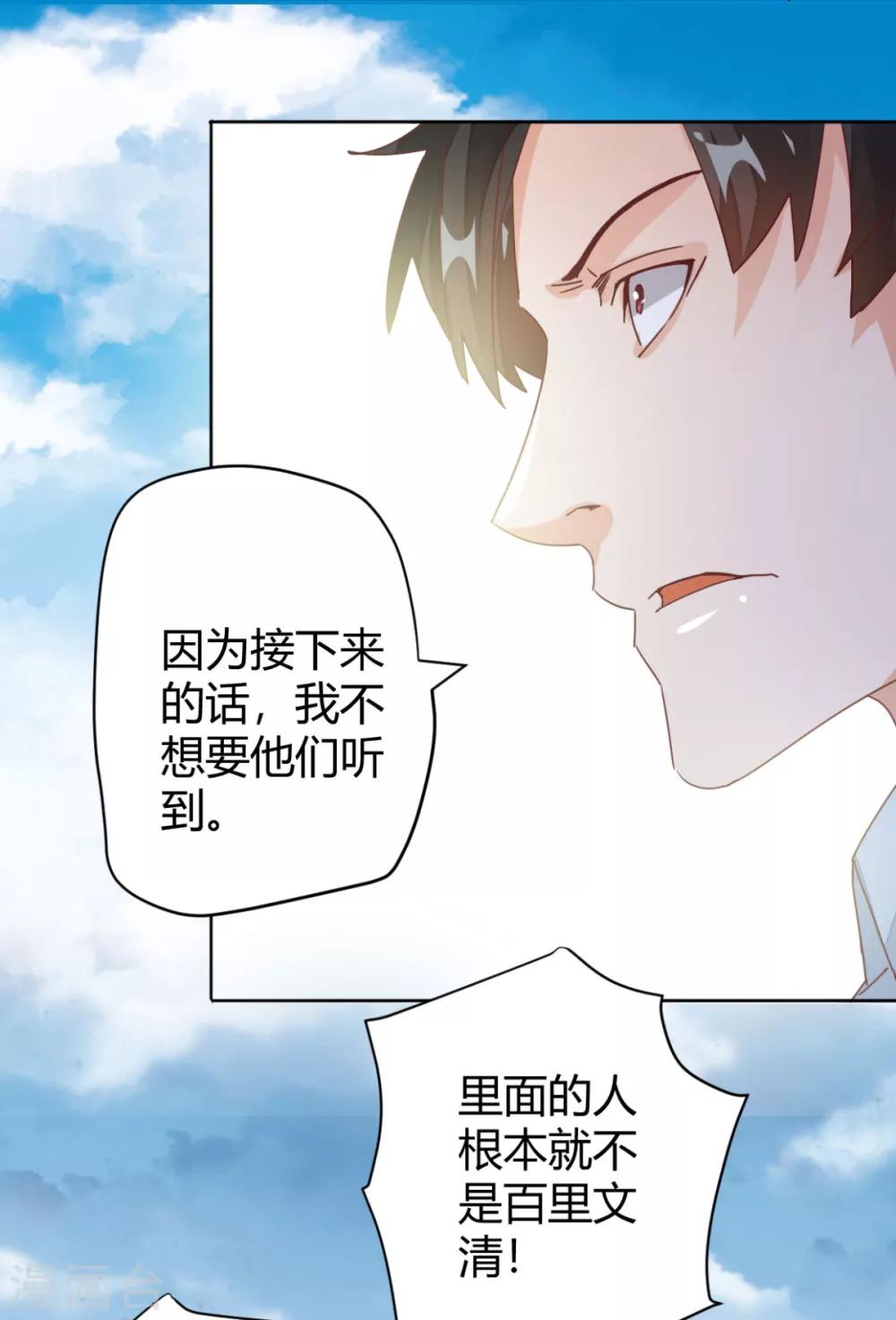 🍼都市超级医生 第12话 把病人炼成毒人 第8页