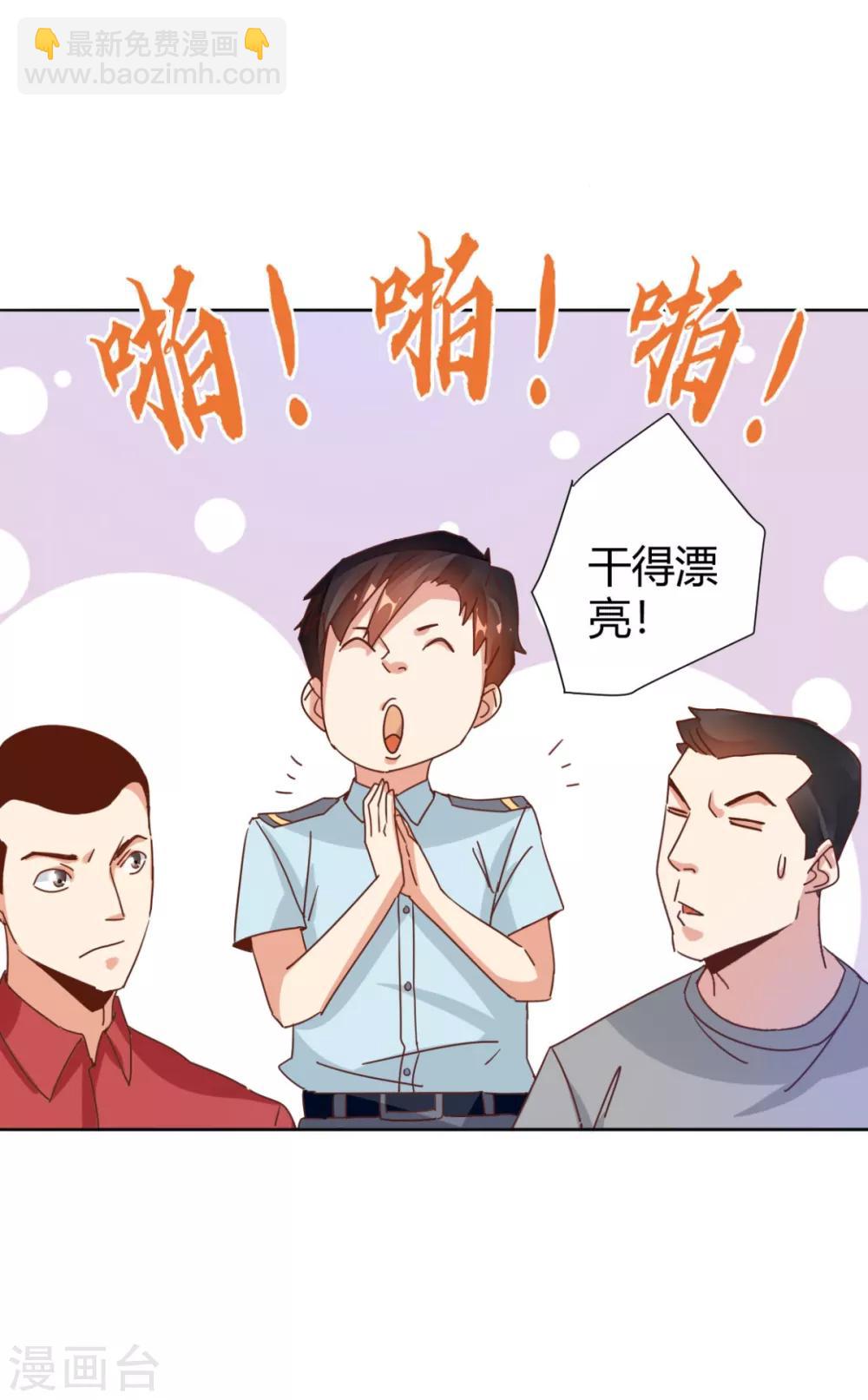 🍼都市超级医生 第14话 求爱遭拒当众行凶 第10页
