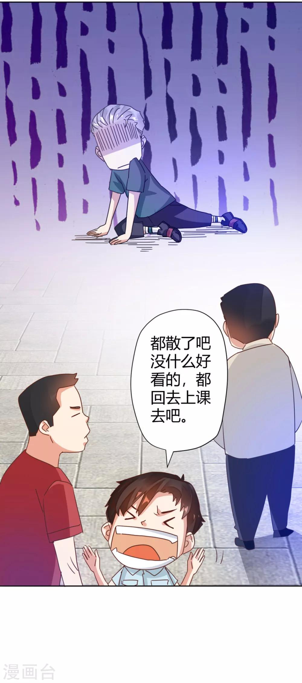 🍼都市超级医生 第14话 求爱遭拒当众行凶 第11页