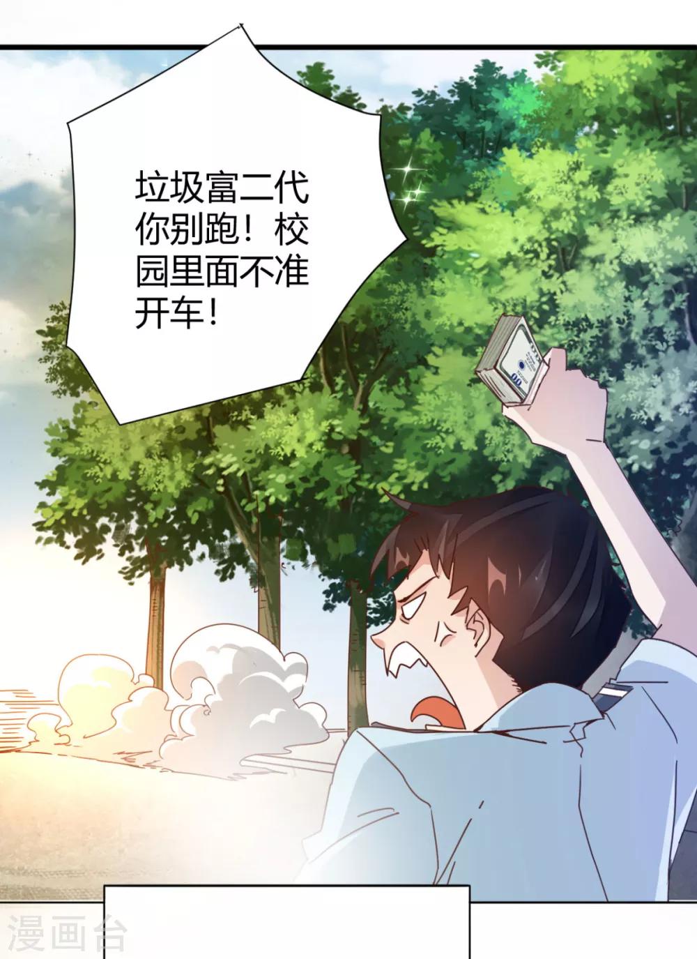 🍼都市超级医生 第14话 求爱遭拒当众行凶 第4页