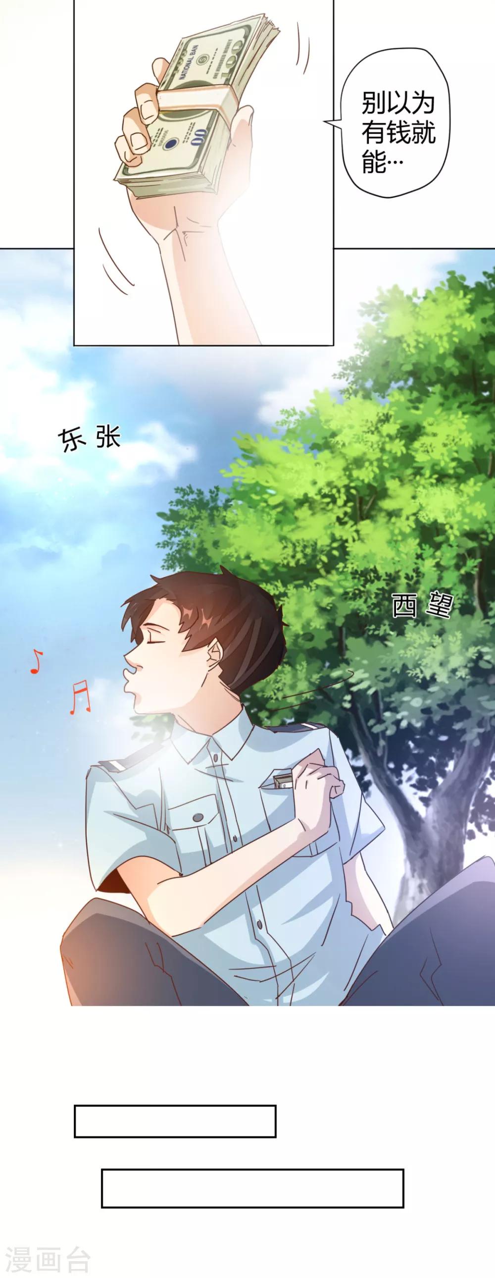 🍼都市超级医生 第14话 求爱遭拒当众行凶 第5页