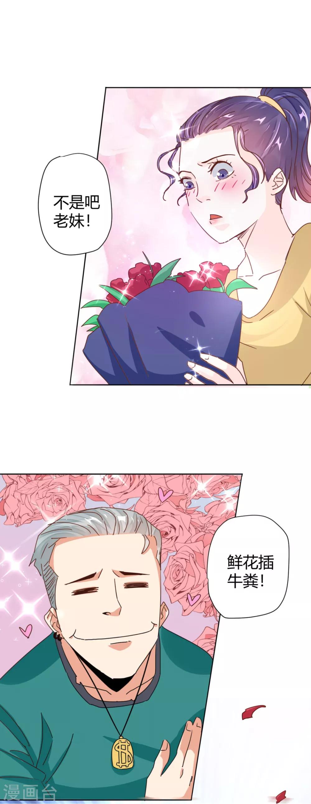 🍼都市超级医生 第14话 求爱遭拒当众行凶 第8页