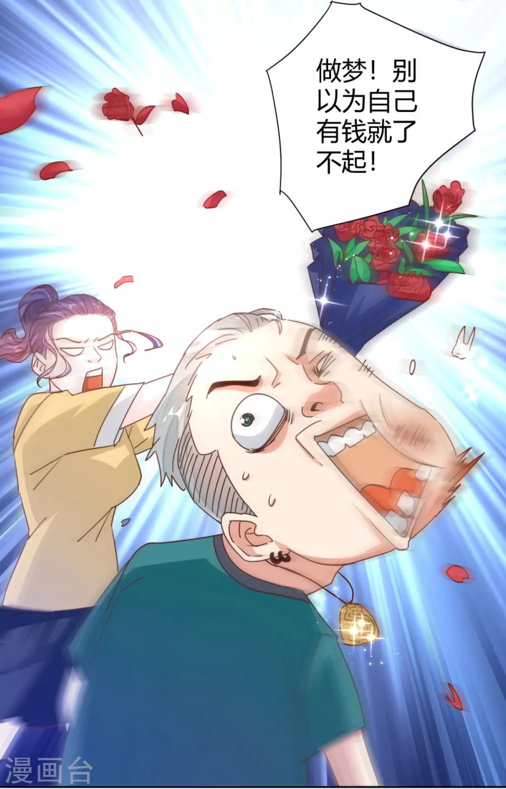 🍼都市超级医生 第14话 求爱遭拒当众行凶 第9页