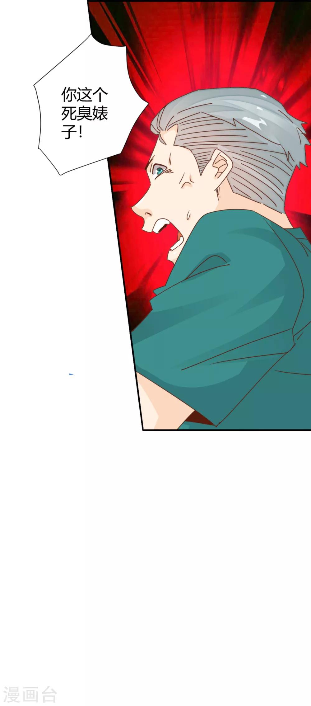 🍼都市超级医生 第15话 会有点痛，忍耐一下 第12页